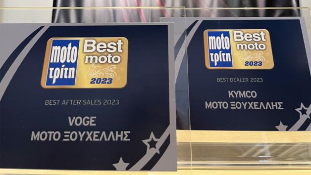 BEST DEALER/AFTER SALES 2023 KYMCO/VOGE – ΞΟΥΧΕΛΛΗΣ Ε. ΑΦΟΙ Ο.Ε.  